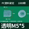 Parafuso plástico cabeça chata parafuso sem cabeça parafuso de máquina parafuso Allen resistente à corrosão branco preto transparente M4M5M6M7M8