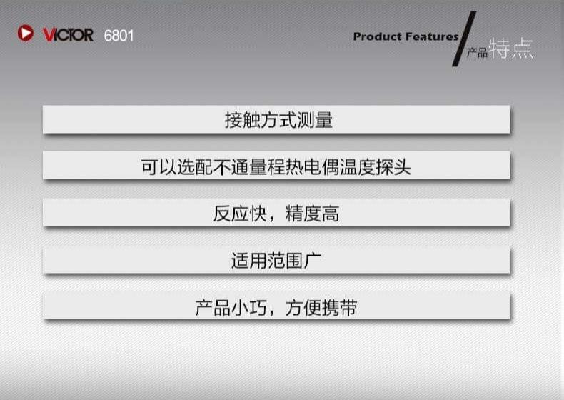 温度表6801详情页 (2).jpg