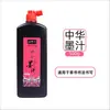 Tinta Auténtica Beijing Yidege 500g 250g 1000g para Estudiantes que Practican Caligrafía y Pintura 100g Tinta para Pincel al por Mayor