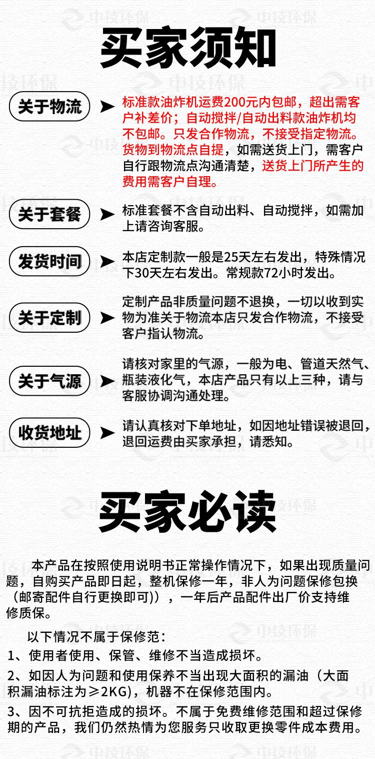 方形油炸机_10.jpg