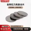 Fabricante de Hojas de Compuesto de Diamante Suministra Herramientas de Corte Afiladas Adecuadas para Varios Materiales, Especialmente Diseñadas para Piedras Duras