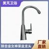 Aleación de Zinc Hogar Diosa Doble Enlace Grifo Mezclador Frío y Caliente Fregadero de Cocina Fregadero Grifo Giratorio