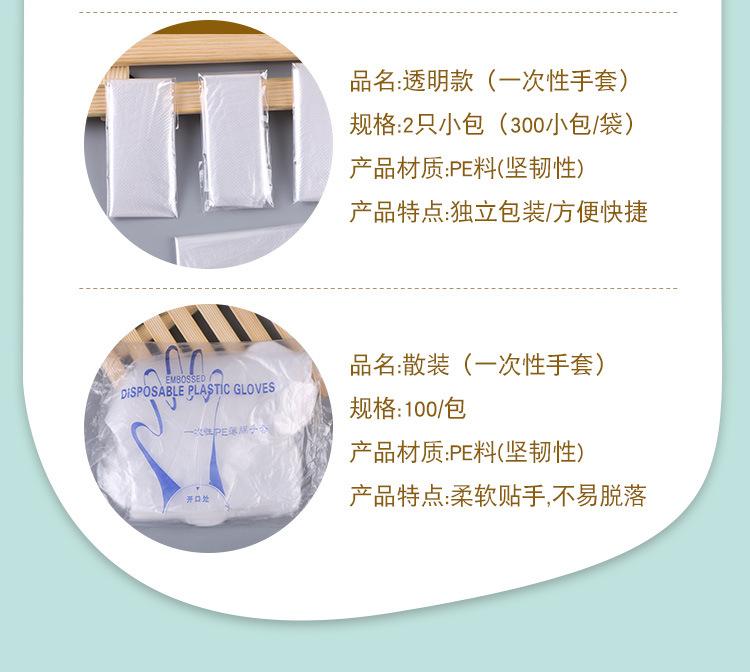 独立一次性手套_06