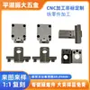 Mecanizado CNC Piezas de Hierro Fundido Piezas de Ferretería Procesamiento de Piezas Conectores de Precisión Sujetadores Mecanizado Mecánico Personalización de Mecanizado CNC