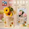 Regalo del Día del Maestro Tarjeta de Felicitación de Flor Eterna Hecha a Mano DIY Materiales para Hacer en Preescolar Tarjetas Infantiles para Maestros Venta al Por Mayor