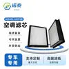 Compatível com filtro de ar condicionado Doosan Daewoo 380-9 elemento filtrante de ar condicionado de escavadeira 400402-00076B