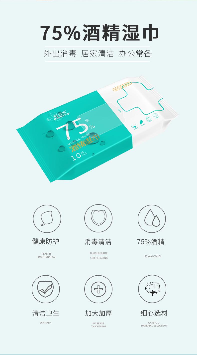 消毒湿巾_02.jpg