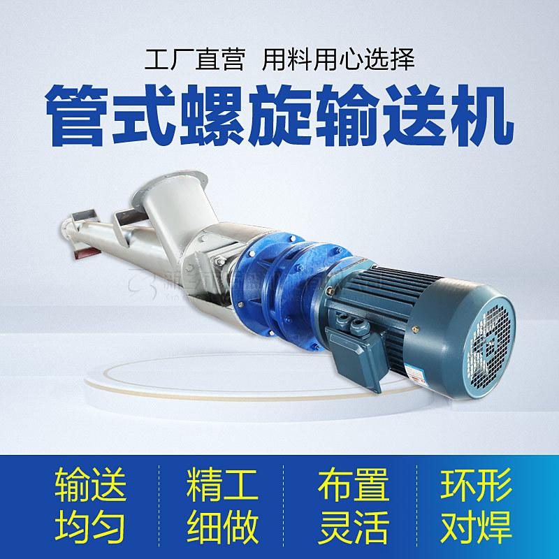 管式螺旋05.jpg