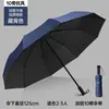 Paraguas extragrande, reforzado con 10 varillas, engrosado y ensanchado, adecuado tanto para días soleados como lluviosos, con protección UV, plegable y diseñado para uso en exteriores tanto por hombres como por mujeres
