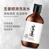 Piao Ting Jengibre Champú Suave Cuidado del Cabello Champú Suave Fabricante de Champú Venta al por Mayor