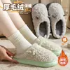 Pantuflas de algodón para mujer, otoño e invierno, posparto, interior, hogar, antideslizantes, suela gruesa, felpa, cálidas, para parejas, hombres, con forro polar añadido