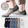 Calcetines para hombre de verano de malla para aire acondicionado, calcetines tipo barco para hombre de algodón fino desodorante, talón antideslizante de silicona, calcetines bajos que combinan con todo