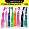 Pulseras Desechables Personalizadas con Transferencia de Calor para Eventos de Entrada a Conciertos, Correas de Muñeca, Cintas, Personalización de Moda