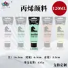 Tinta acrílica transfronteiriça 50 cores 120ml Tinta acrílica especial para arte à prova d'água conjunto de tinta acrílica para parede