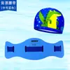Cinturón Flotador de Natación para Niños Aprendiendo a Nadar, Cinturón Flotador para Surfear, Cinturón Flotador de Gran Flotabilidad, Set de Gorro de Natación