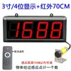Pantalla Grande Sensor Infrarrojo Automático Contador Pantalla Digital Electrónica Transportador Industrial Máquina Contadora de Cinta Transportadora
