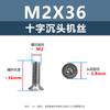 Tornillo de cabeza avellanada cruzada de acero inoxidable 304, M1-M3, tornillo de máquina KM, directo de fábrica