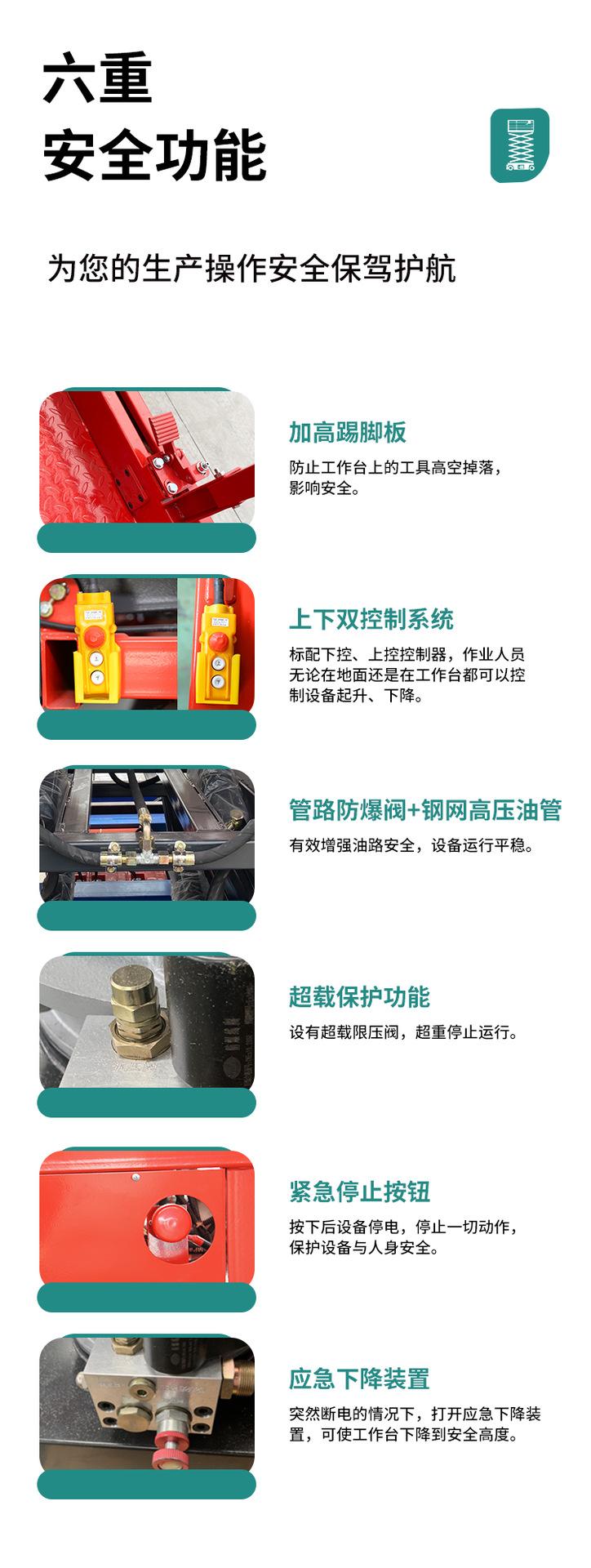 移动剪叉式高空作业平台_03