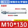 Anclaje Químico Cónico Invertido Grado 8.8 Perno Químico Especial de Alta Resistencia Cónico Invertido M10M12M20 Especial para Muros Cortina
