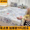 Funda de colchón impermeable, una sola pieza, a prueba de orina, funda de colchón transpirable antipolvo, protector de colchón Simmons, sábana de cobertura completa a prueba de suciedad para verano