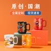 Regalo del Festival de Primavera, Taza de la Marea Nacional, Regalo de Acompañamiento Empresarial, Taza de Café de Alto Valor Yan, Regalo de Actividad Comercial, Taza de Cerámica