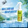 Spray refrescante, spray para enfriar en verano, spray enfriador para entrenamiento militar al aire libre de estudiantes, gadget de spray enfriador portátil