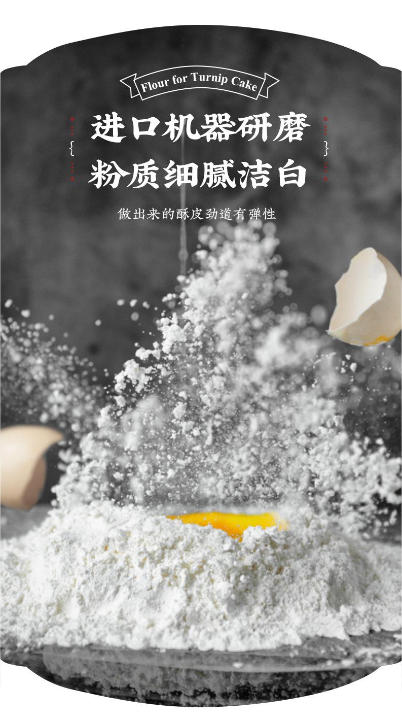 2022萝卜糕详情_05