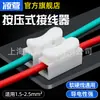 Borne de Conexión Tipo Pulsador Ch-2 Conector de Cable para Lámpara Led Poste Terminal de Dos Posiciones Conector Paralelo Dedicado para Cable Doble Led