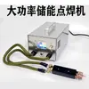 Máquina de Soldadura por Puntos de Almacenamiento de Energía Capacitor Grande Individual Aluminio a Níquel 18650 Batería de Litio Alta Potencia Portátil Soldador de Punto