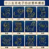 Día del Niño Moldes de Plástico Esmaltado 3D DIY Materiales para Principiantes, Tema de Zodiaco de Dibujos Animados