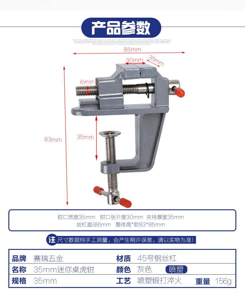 35mm迷你桌虎钳_05