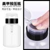 Manicura Botella de Presión Líquido Limpiador de Uñas Removedor de Uñas Agua Botella Dispensadora de Agua para Uñas 200ml Botella de Presión Bloqueable Manicura Botella Vacía