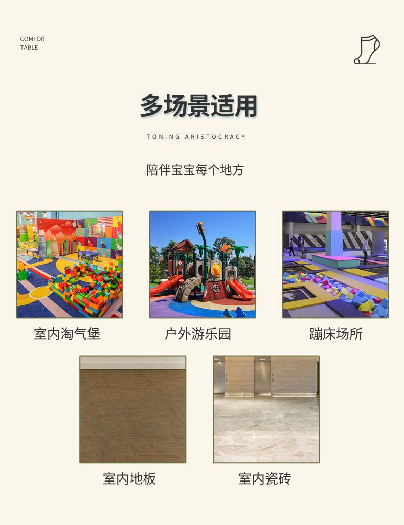 秋款地板袜详情_19