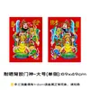 2026 Puerta Autoadhesiva Dioses Impermeable Protector Solar Año Nuevo Imagen Recibidor Sala de Estar Puerta Principal Yuchi Gong Qin Shubao Año Nuevo Decoración de Imagen de Año Nuevo