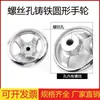 Agujero para tornillo hierro fundido cromado volante manual agujero ciego con chavetero borde cuadrado máquina herramienta volante rueda redonda borde de rueda superficie curva manija giratoria