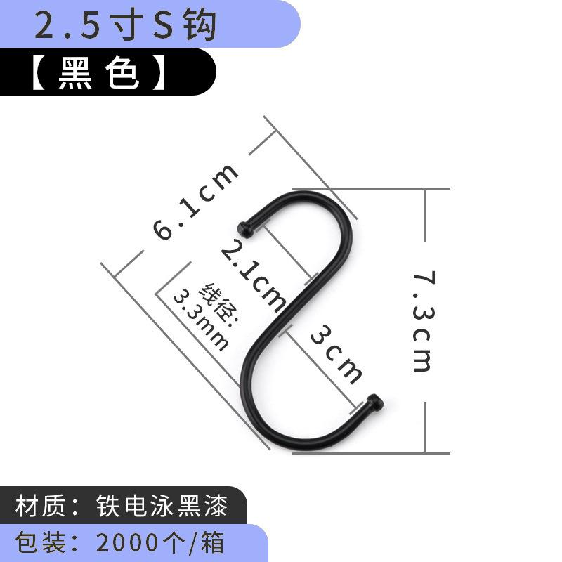 一体黑色2.5寸