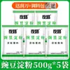 Pó para Gelatina de Farinha de Ervilha 2500g Amido Puro de Ervilha Feijão Verde Pó para Gelatina Branca de Sichuan Caseira Doméstica Gelatina Comercial
