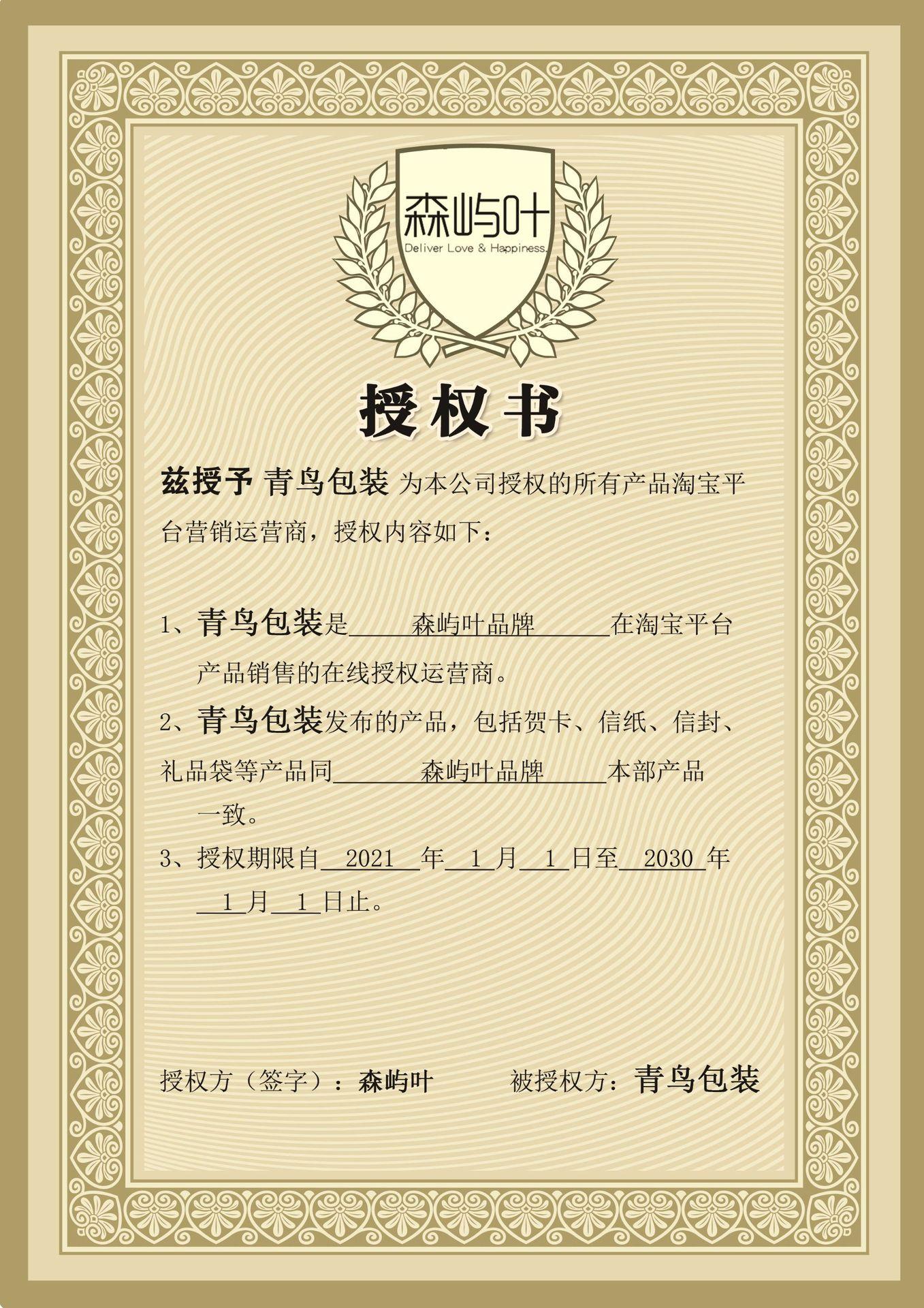 青鸟包淘宝R.jpg