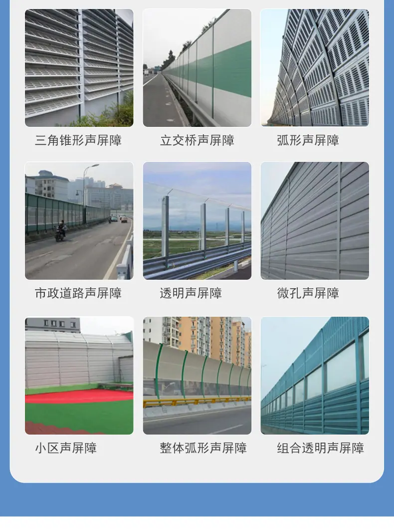 声屏障详情_03.jpg