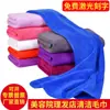 Toallas de Limpieza Especiales para Limpieza del Hogar, Limpieza de Cocina, Trapos de Limpieza, Toallas para Lavado de Autos, Toallas Cuadradas de Microfibra Absorbentes Engrosadas