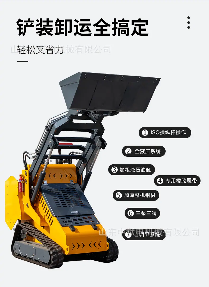 HT530履带滑移装载机2