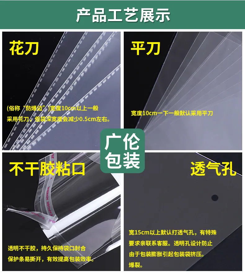OPP自粘袋详情补_03.jpg