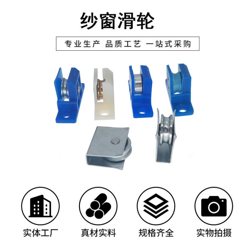 塑料窗轮11mm