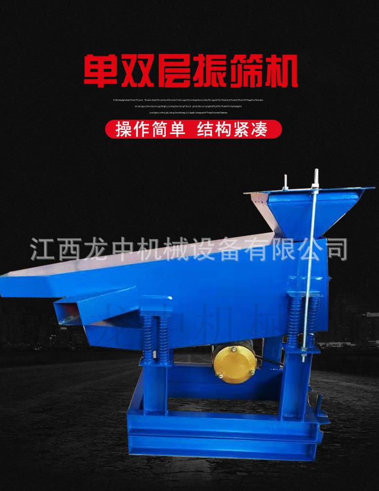 单双层振筛机 (1).jpg