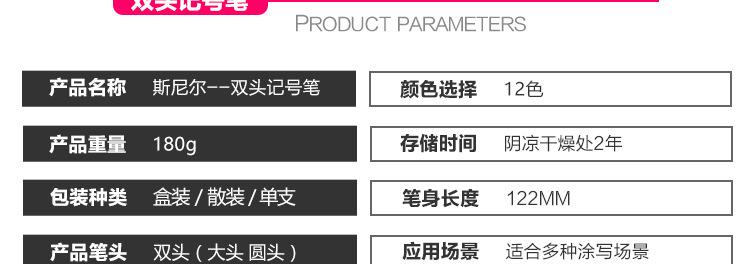 12色大双头彩笔_04