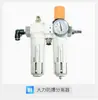 Accesorios para Máquina Desmontadora y Montadora de Llantas Dali Guangming Regulador de Niebla de Aceite Válvula Reductora de Presión Filtro Separador de Aceite y Agua