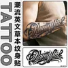 Novos Adesivos de Tatuagem Temporária Herbal Tendência Estilo Inglês Ousados para Homens e Mulheres, Meio Braço Peito à Prova d'Água Duradouros Adesivos de Pele