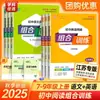 26 Edição de Outono Treinamento Combinado de Leitura e Audição em Chinês e Inglês para Ensino Fundamental Séries 7, 8 e 9, Edição Jiangsu