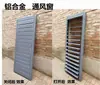 Persianas de Aleación de Aluminio para Palomares, Ventana de Ventilación para Palomares, Ventana Bloqueadora de Luz, Rejilla de Ventilación, Persianas Metálicas Ajustables para Equipo de Palomas