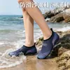 Zapatos de playa para adultos, adecuados para nadar, bucear, hacer snorkel, vadear, buscar conchas en la playa y seguir arroyos, zapatos de verano para exteriores antideslizantes de secado rápido para hombres y mujeres